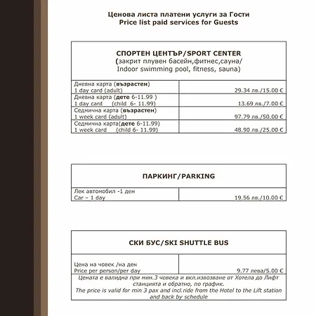 公寓 божурленд студио а-4-1 班斯科